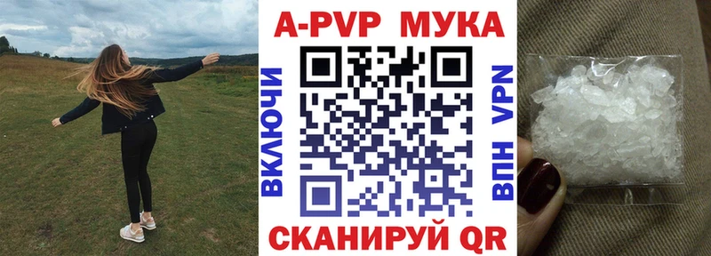 A-PVP Crystall  Сафоново 