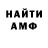 Alpha-PVP Соль Dabro Sabro
