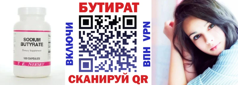 Бутират Butirat  наркота  Сафоново 