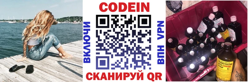 MEGA ссылки  Сафоново  Кодеиновый сироп Lean Purple Drank 