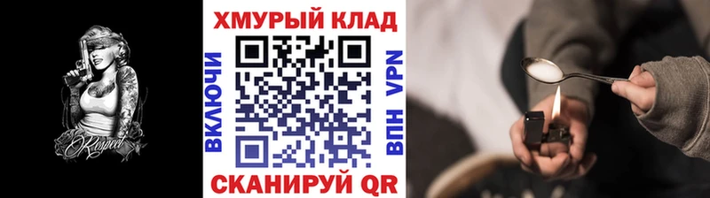 ГЕРОИН Heroin  где купить наркотик  Сафоново 