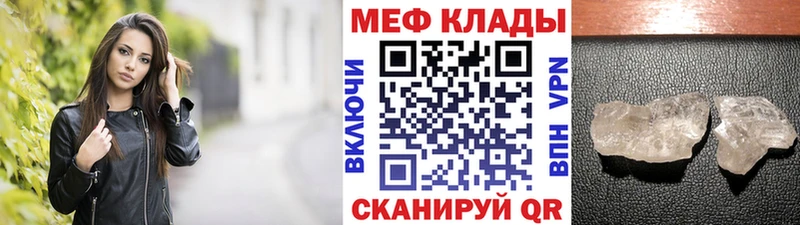 МЕФ mephedrone  купить наркотики цена  Сафоново 