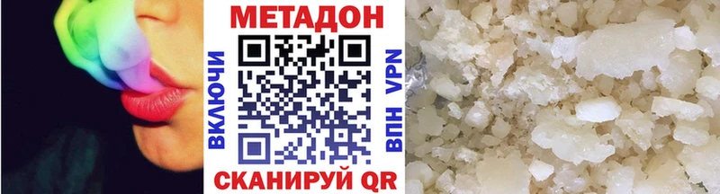 МЕТАДОН кристалл  Сафоново 